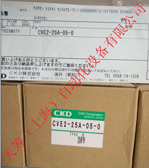 CKD電磁閥