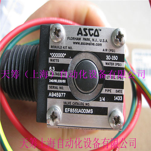 ASCO電磁閥